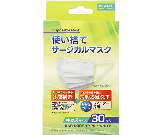 ★ポイント最大16倍★【全国配送可】-使い捨てサージカルマスク　30枚入×50箱　キッズサイズ クー・メディカル・ジャパン 型番 TS30-SS 　JAN 4560217443169 aso 64-8090-48 ●お取寄品　納期約 6営業日-【医療・研究機器】