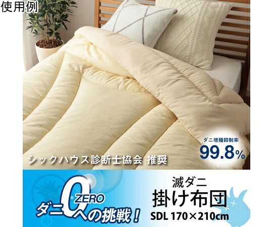 ★尖んがり最大限度16倍★【全国送りとどける可】-掛け布団 滅壁蝨目 セミダブルロング 余分の物 型番 1202890022702  JAN 4550317109232 aso 65-0506-86  ●お取寄品 納期約 9取り引き日-【診療・修める備品】