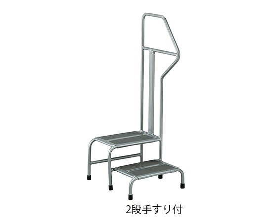 ★尖んがり最大限度16倍★【全国送りとどける可】-MRI相応う踏み台 2段手摺り付 445×505×1100粍 ナビス（アズワン） 型番 -  JAN 4589638167423 aso 7-3428-11  ●店卸し資産品 納期約 3取り引き日-【診療・練習曲装置】