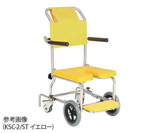 ★ポイント最大16倍★【全国配送可】-シャワー用車いす　イエロー カワムラサイクル 型番 KSC-2/ST 　JAN 4514133061105 aso 7-5863-13 ●お取寄品　納期約 6営業日-【医療・研究機器】 42,395円