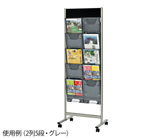 ★ポイント最大16倍★【全国配送可】-パンフレットスタンド　2列5段　グレー ナカキン 型番 DP-C205 　JAN 4542883002765 aso 7-6561-02 ●お取寄品　納期約 8営業日-【医療・研究機器】｜【文具の月島堂】店