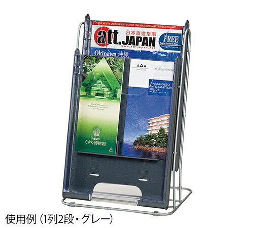 ★ポイント最大16倍★【全国配送可】-パンフレットスタンド　卓上型1列2段　グレー ナカキン 型番 TP-C102-GR 　JAN 4542883003014 aso 7-6561-20 ●お取寄品　納期約 5営業日-【医療・研究機器】