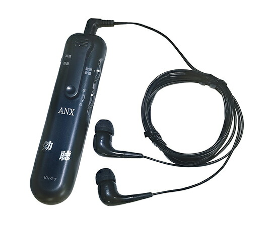 ★ポイント最大16倍★【全国配送可】-集音器　効聴 アネックス 型番 KR-77 　JAN 4997759000077 aso 7-8182-01 ●お取寄品　納期約 6営業日-【医療・研究機器】