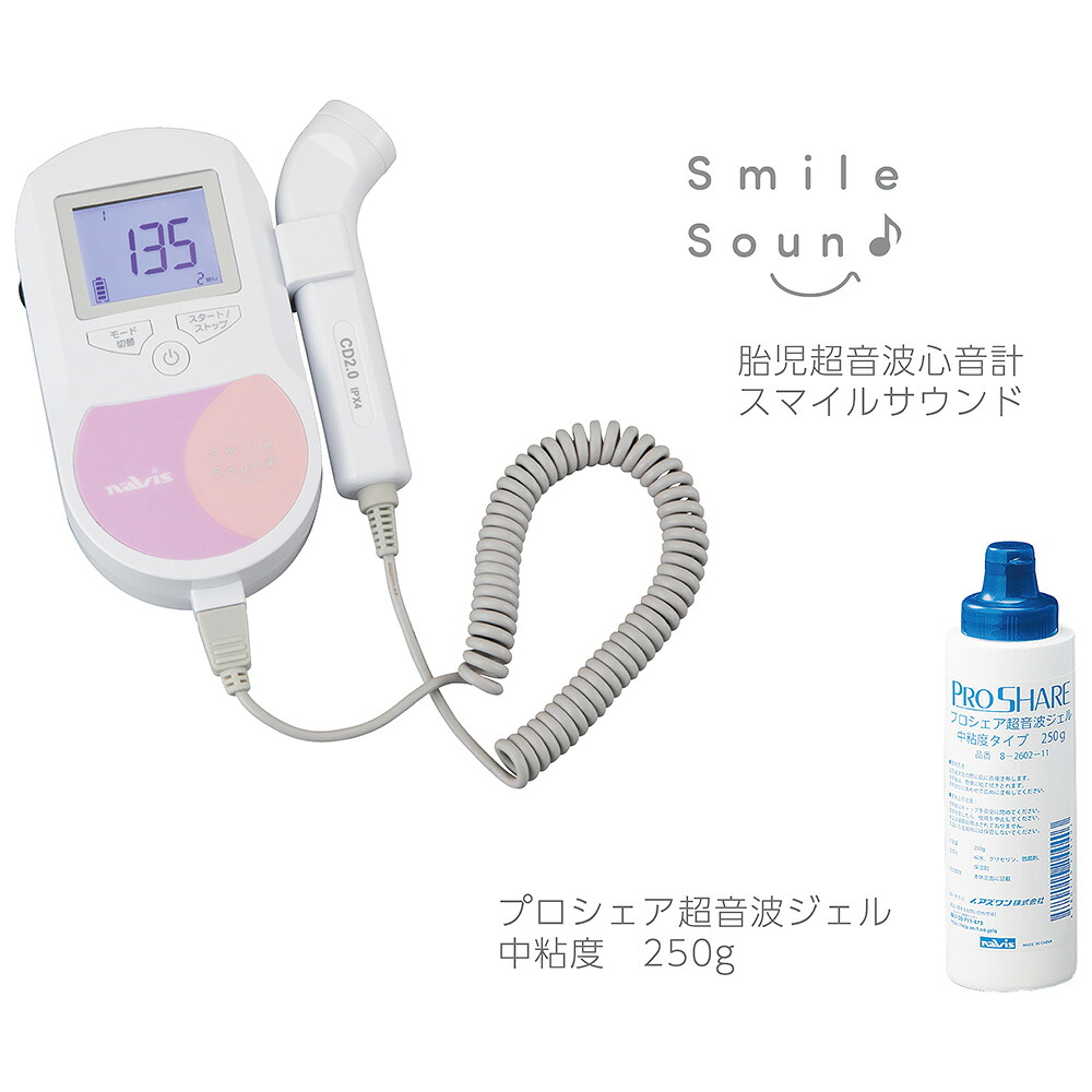 ★尖んがり最大限度16倍★【全国送りとどける可】-受精卵超音波心臓の鼓動計 含み笑い音声 本体（FD-01）+超音波ジェリー1本 ナビス（アズワン） 型番 -  JAN 4589638389993 aso 7-9424-02  ●店卸し資産品 納期約 3取り引き日-【診療・修める備品】