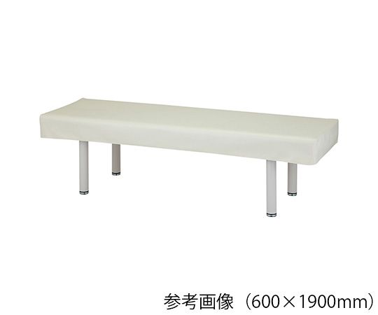 ★ポイント最大16倍★【全国配送可】-診察台レザーカバー　600×1800mm　クリーム ナビス（アズワン） 型番 CR-6018 　JAN 4589638410130 aso 7-9809-06 ●在庫品 納期約 3営業日-【医療・研究機器】