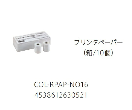 ★尖んがり最大限度16倍★【全国送りとどける可】-健太郎（自動小銃血圧計） 印刷者質問用紙 10巻入 オムロン（ヘルスケア） 型番 COL-RPAP-NO16  JAN 4538612630521 aso 8-1540-32  ●店卸し資産品 納期約 3取り引き日-【診療・修する設備】