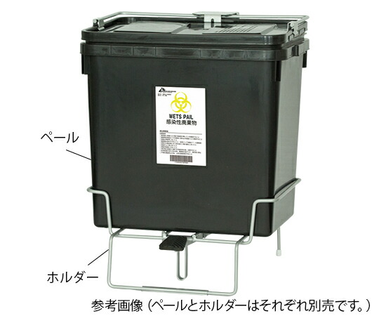 ★ポイント最大16倍★【全国配送可】-医療廃棄物容器 ウェッツペール50L用ホルダー 日本シューター 型番 - aso 8-8793-12 ●在庫品 納期約 3営業日-【医療・研究機器】