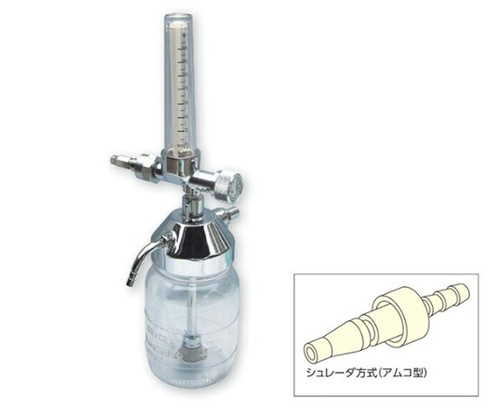 ★ポイント最大16倍★【全国配送可】-酸素流量計付湿潤器　シュレーダ方式アムコ型（0～2 L/分) その他 型番 1010-11-0312-02 aso 8-9114-03 ●お取寄品　納期約 10営業日-【医療・研究機器】