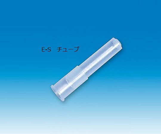 ★尖んがり最大限度16倍★【全国送りとどける可】-沈降速度位置づける取り合わせ E-S 熱電子管 500個入 センシン医学的 型番 1031  JAN 4562127610136 aso 8-9774-21  ●店卸し資産品 納期約 3取り引き日-【診療・修める備品】