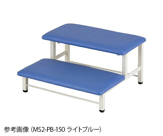 ★ポイント最大16倍★【全国配送可】-ミニ踏み台　2段　560×595×150/300mm　ライトブルー ナビス（アズワン） 型番 MS2-PB-150 　JAN 4589638401701 aso 9-1704-01 ●お取寄品　納期約 17営業日-【医療・研究機器】