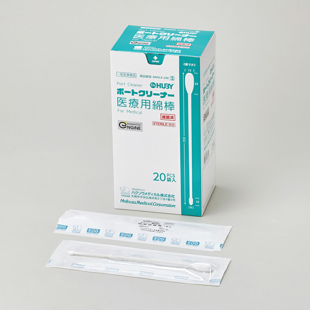 ★尖んがり最大限度16倍★【全国送りとどける可】-Dr.HUBY 界面洗浄剤 （診療用綿棒） 1箱（1本×20袋入） ハクゾウメディカル 型番 1240618  JAN 4958286078892 aso 64-6447-05  ●お取寄品 納期約 8取り引き日-【診療・練習曲計器】
