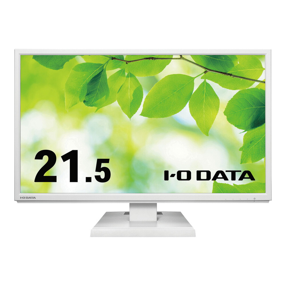 ★ポイント最大16倍★【全国配送可】-ワイド液晶ディスプレイ フリースタイルスタンド 21.5型 ホワイト アイ・オー・データ機器 型番 LCD-DF221EDW-F 　JAN 4957180152967 aso 66-0005-54 ●お取寄品　納期約 10営業日-【医療・研究機器】