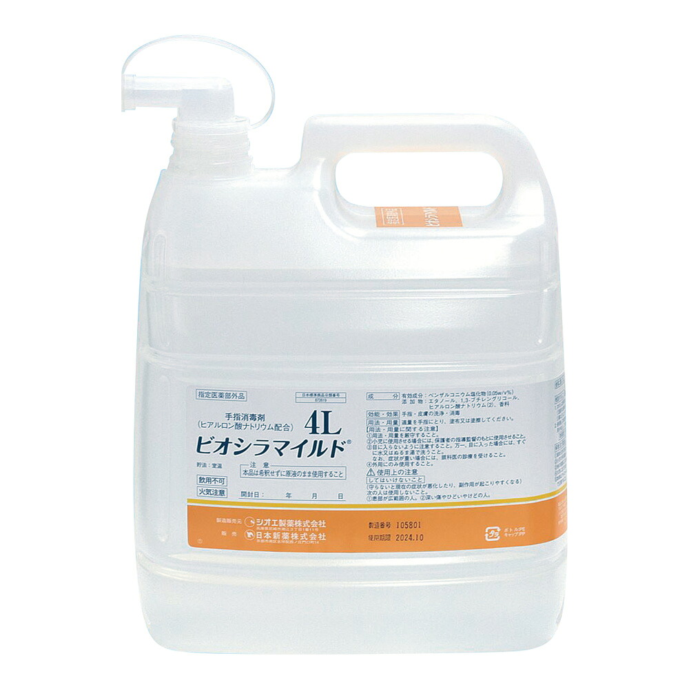 ★ポイント最大16倍★【全国配送可】-ビオシラマイルド(R) ノズル付 4L シオエ製薬 型番 　JAN 4987173085248 aso 66-0011-67 納期約 3営業日-【医療・研究機器】｜【文具の月島堂】店