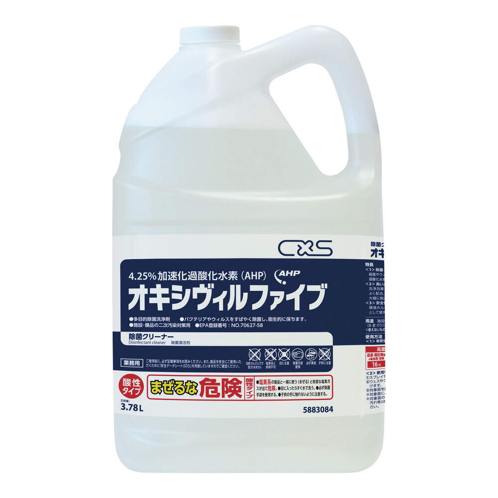 ★尖んがり最大限度16倍★【全国送りとどける可】-オキシヴィルファイブ 瓶手合い 3.78L シーバイエス 型番 5883084  JAN 4536735181029 aso 66-0012-74  ●店卸し資産品 納期約 3取り引き日-【診療・練習曲計器】