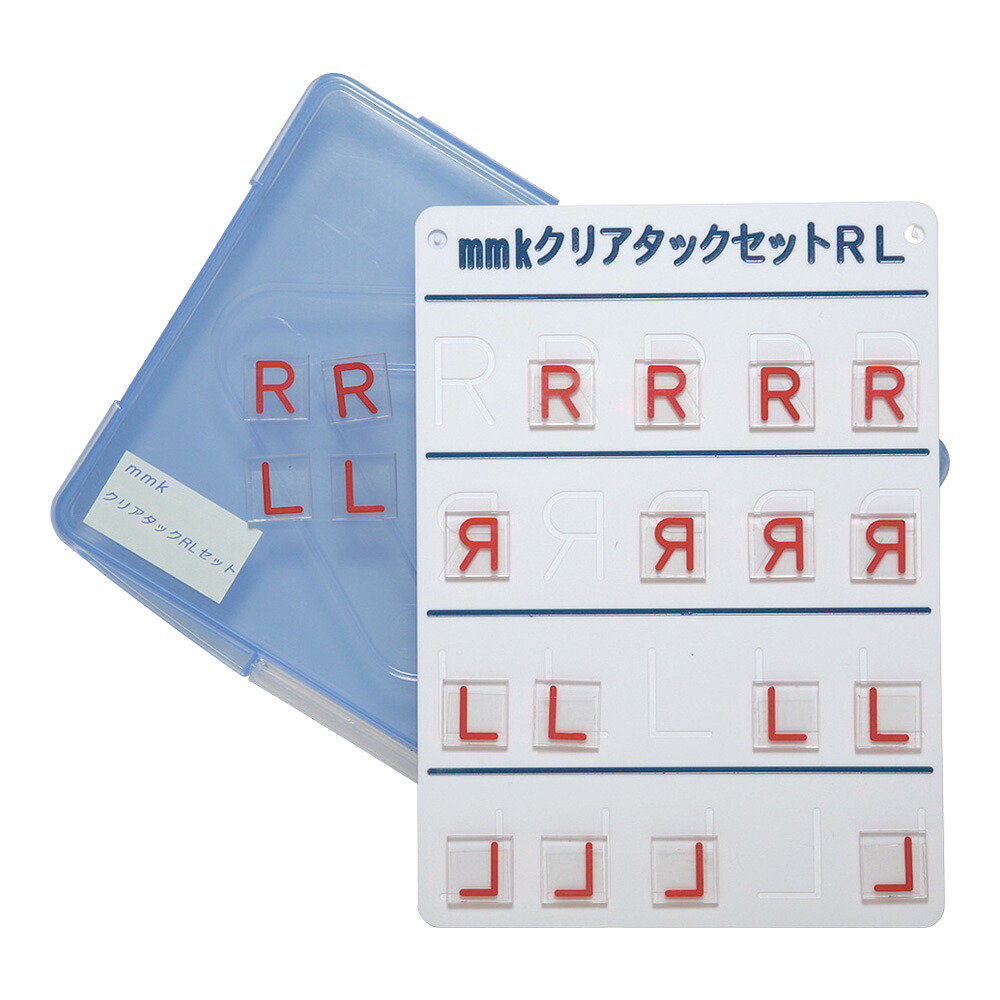 ★ポイント最大16倍★【全国配送可】-バラマーク クリアタックセット RL その他 型番 MK-CTSETRL 　JAN 4562499375787 aso 66-0017-46 ●お取寄品　納期約 23営業日-【医療・研究機器】