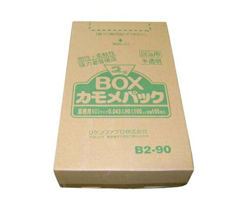 ★ポイント最大16倍★【全国配送可】-ゴミ袋 カモメパック 2層BOX(100枚入)B2-90 90L リケン 型番 8543000  JAN 4977811610635 aso 61-6745-12  ●お取寄品 納期約 6営業日-【医療・研究機器】