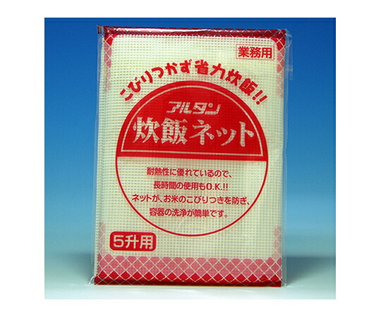 ★ポイント最大16倍★【全国配送可】-炊飯ネット 五升炊き用 20枚入 アルタン 型番 1700 　JAN 4971470111809 aso 61-9695-12 ●在庫品 納期約 5営業日-【医療・研究機器】