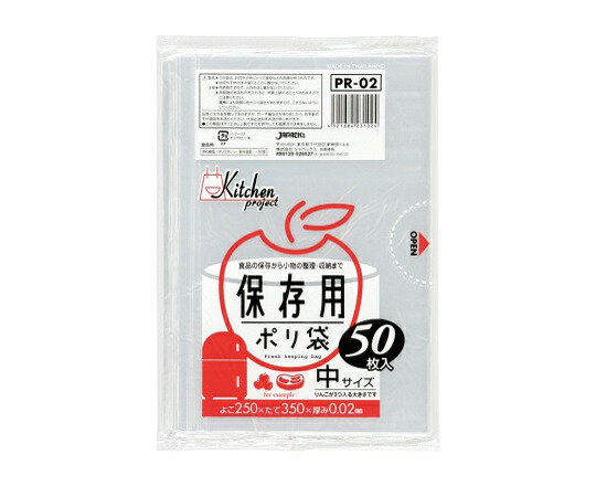 ★ポイント最大16倍★【全国配送可】-保存袋中サイズ50枚 LDPE 透明 0.02mm ジャパックス 型番 PR02 　JAN 4521684231024 aso 62-1053-25 ●在庫品 納期約 6営業日-【医療・研究機器】