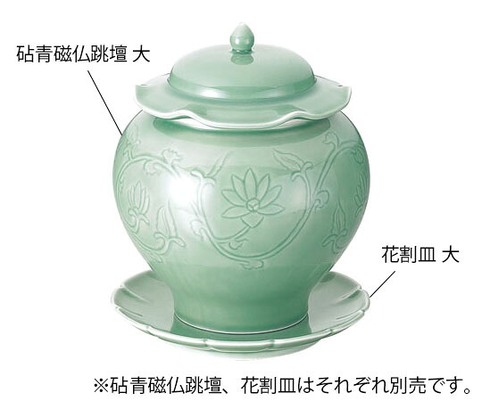 ★ポイント最大16倍★【全国配送可】-砧青磁仏跳壇 花割皿 大 カンダ 型番 461021 　JAN 4949362461219 aso 62-3824-90 ●在庫品 納期約 6営業日-【医療・研究機器】