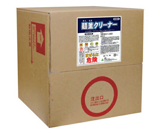 ★ポイント最大16倍★【全国配送可】-麺釜クリーナー 20L ピュアソン 型番 　JAN 4905001289781 aso 62-6607-92 ●在庫品 納期約 7営業日-【医療・研究機器】