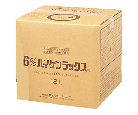 ★ポイント最大16倍★【全国配送可】-殺菌・漂白剤6%バイゲンラックス 18L カズサ 型番 　JAN 4987702616042 aso 62-6607-96 ●在庫品 納期約 10営業日-【医療・研究機器】