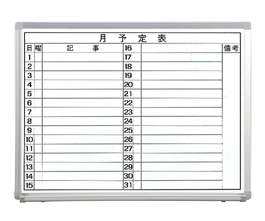 ★ポイント最大16倍★【全国配送可】-ヨコ書月予定　（スチールホワイトヨコ書2段）　FRA-MY456 トーギ 型番 309234 aso 63-1755-66 ●在庫品 納期約 10営業日-【医療・研究機器】