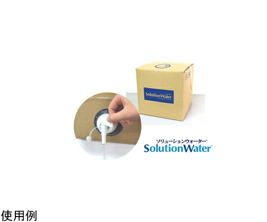 ★ポイント最大16倍★【全国配送可】-ソリューションウォーター　10L WAON　Corporation 型番 aso 64-9699-24 ●在庫品 納期約 8営業日-【医療・研究機器】