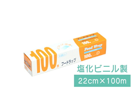★ポイント最大16倍★【全国配送可】-フードラップ　22cm×100m PVC 30本入 オザックス 型番 　JAN 4562121450899 aso 65-3864-01 ●在庫品 納期約 6営業日-【医療・研究機器】
