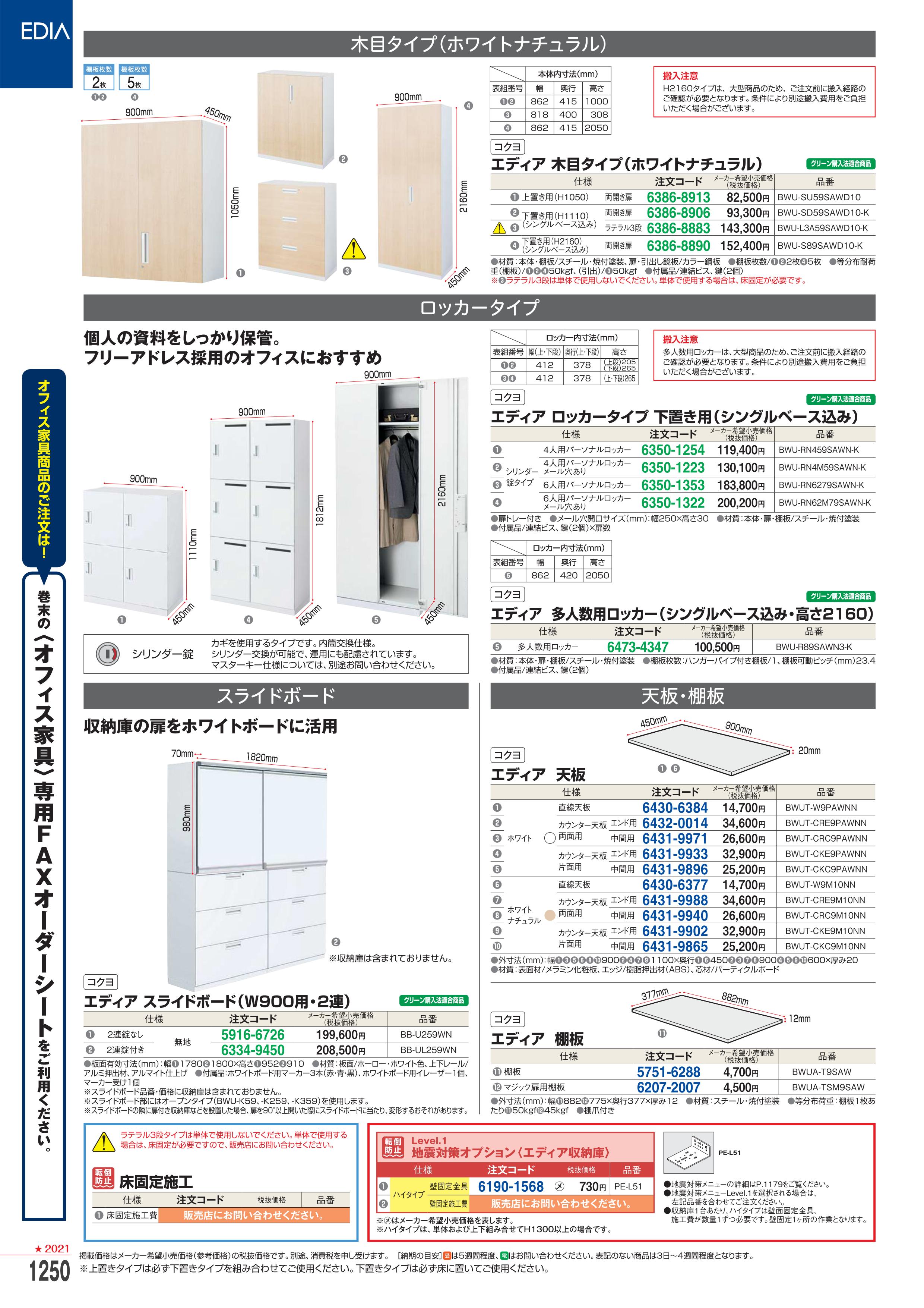 全商品ポイント最大１６倍 お気軽にお見積もりご依頼下さい ポイント最大15倍 全国配送可 エディアロッカータイプ下置 ｓベース込 ４人用 メールボックス付き 標準タイプコクヨ 品番 Bwu Rn4m59sawn K Atk 6350 1223 キスパ