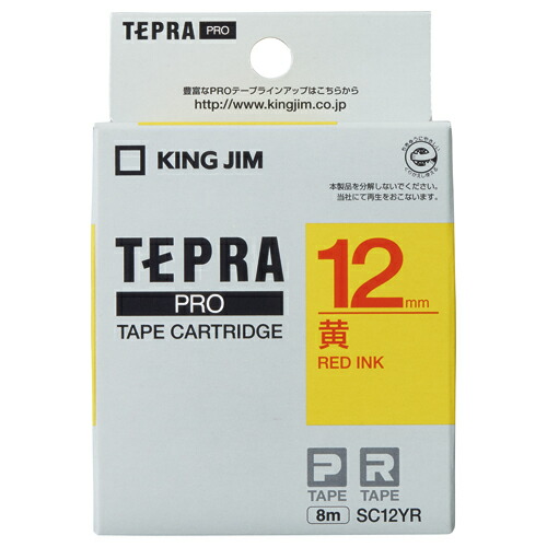 ポイント最大14倍 Ato5230 2695 テプラｐｒｏテープカートリッジ パステル 黄に赤文字１２ｍｍ幅 ８ｍ 1ケ キングジム Sc12yr ついに再販開始