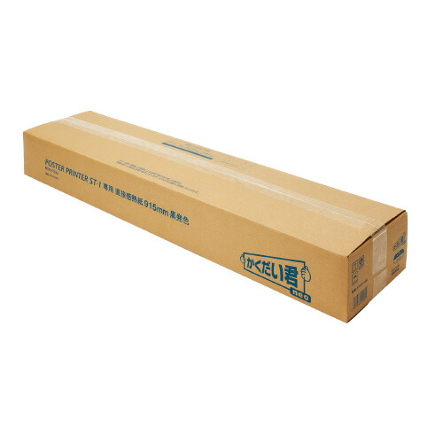 格安人気 コピー用紙 エム ビー エス 1箱 2本入 富士フイルム 拡大機用ロールペーパー 熱転写紙 ９１５ｍｍ幅 白地黒発色 ポイント最大１６倍 在庫品は翌営業日発送 Ato6340 8539 Str915bkx2 オフィス Brickartconstructions Com