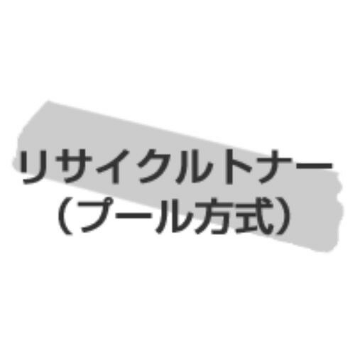 ★ポイント最大16倍★【在庫品は翌営業日発送】-ato2004-0055 富士通対応　リサイクルトナー　ＬＢ３１９Ａ　1ケ 20040055 レック RJ319A -【＠オフィス】