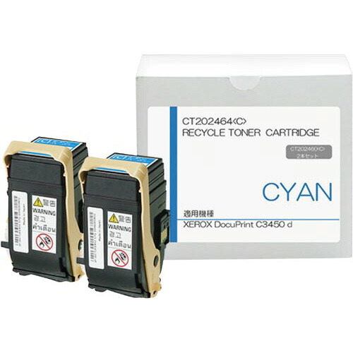 ★ポイント最大16倍★【在庫品は翌営業日発送】-ato2004-0550 リサイクルトナー　ＣＴ２０２４６４Ｃ（シアン）２本入　1ケ 20040550 レック NE2024642 -【＠オフィス】