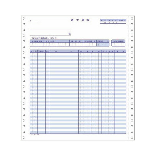 ★ポイント最大16倍★【在庫品は翌営業日発送】-ato5102-9319 連続伝票用紙　請求書　２枚複写／セット　２５０セット入　1ケ 51029319 コクヨ EC-テ1062 -【＠オフィス】