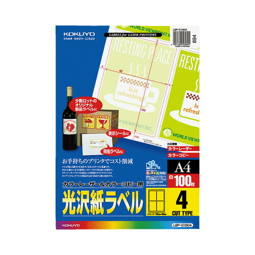 ★尖んがり最大限度16倍★【店卸し資産品は翌取り引き日送りとどける】-ato5310-6889  色つやＬＢＰ＆写し物用光輝紙付け紙 Ａ４ １００枚入 ４面撥ねのける 53106889 コクヨ LBP-G1904  -【＠事務室】