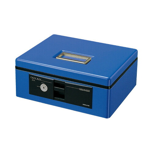 ★ポイント最大16倍★【在庫品は翌営業日発送】-ato5467-0440 手提げ金庫＜スタンダード＞　Ｂ５（２号）　青　1ケ 54670440 コクヨ CB-Y12B -【＠オフィス】