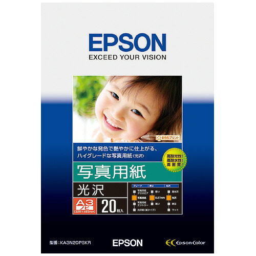 ★ポイント最大16倍★【在庫品は翌営業日発送】-ato5892-6116 インクジェット用紙　写真用紙＜光沢＞　Ａ３ノビ　２０枚入　1ケ 58926116 エプソン KA3N20PSKR -【＠オフィス】