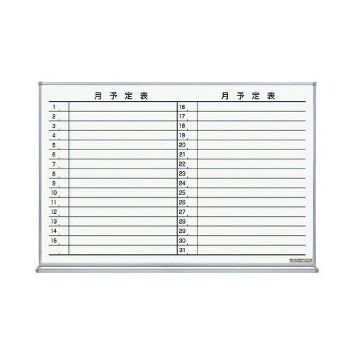 ★ポイント最大16倍★【在庫品は翌営業日発送】-ato5893-0496 ホワイトボード（月行事ヨコ書）　Ｗ８９８×Ｄ６６×Ｈ６１０ｍｍ　1ケ 58930496 コクヨ FB-23MWNC -【＠オフィス】
