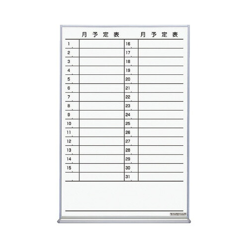 ★ポイント最大16倍★【在庫品は翌営業日発送】-ato5893-0519  ホワイトボード（月行事ヨコ書） Ｗ６００×Ｄ６６×Ｈ９０９ｍｍ 1ケ 58930519 コクヨ FB-32MWNC  -【＠オフィス】