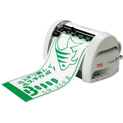 ★尖んがり最大限度16倍★【店卸し資産品は翌取り引き日送りとどける】-ato6189-3801  ビーポップ ＣＭ－２００ ２ 61893801 マックス コマーシャル-2002  -【＠執務室】