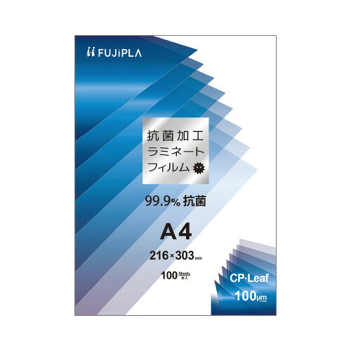 ★ポイント最大16倍★【在庫品は翌営業日発送】-ato6661-1035 CPリーフ抗菌加工タイプ A4 100ミクロン 100枚入り 1ケ 66611035 ヒサゴ CPK1021630 -【@オフィス】