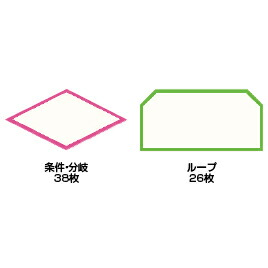 【教育施設様限定商品】-ed125932フローチャート発表ボード用マグネットセットメーカー名オータケ-【教育・福祉】