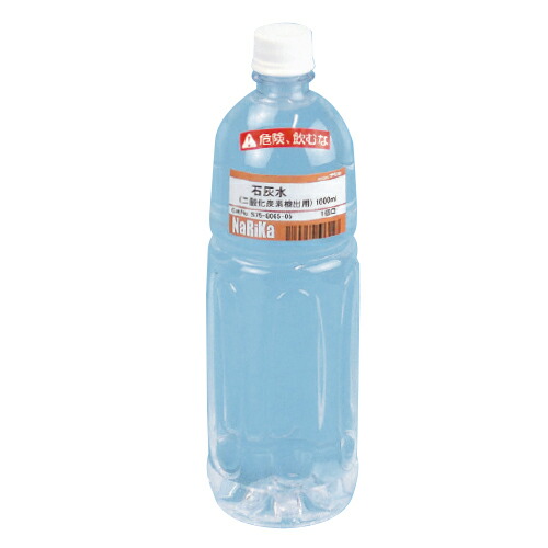 楽天市場 石灰水 二酸化炭素検出用 S ナリカ オフィス ユー