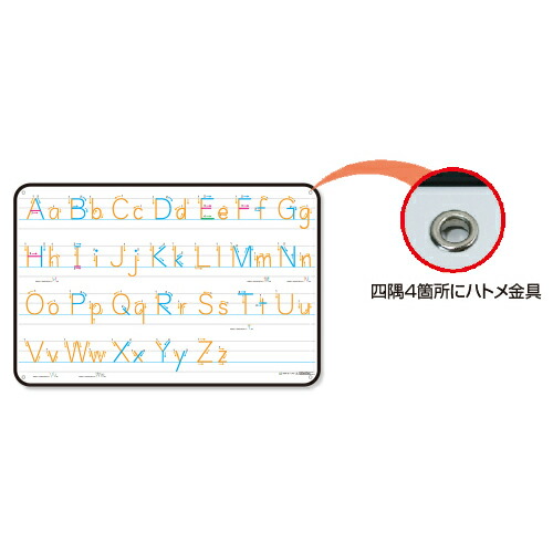 いまだけ ポイント最大14倍 Ed かるいアルファベット書き順ボード ﾒｰｶｰ名 オータケ 超激安特価