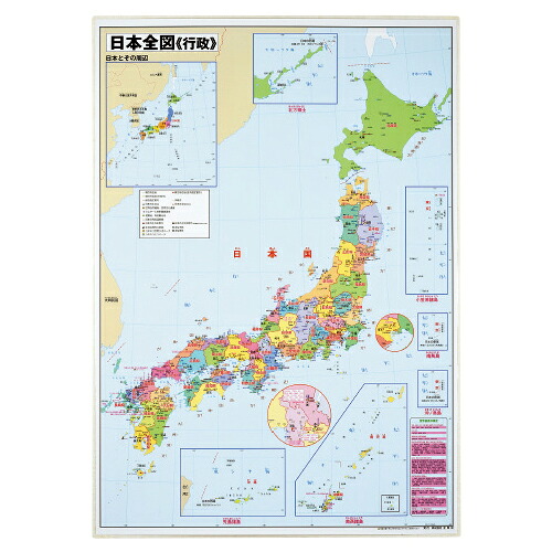 ★ポイント最大16倍★【教育施設様限定商品】-ed 100122 パウチ式日本全図都道府県色分け版 ﾒｰｶｰ名 全教図 -【教育・福祉】｜【文具の月島堂】店
