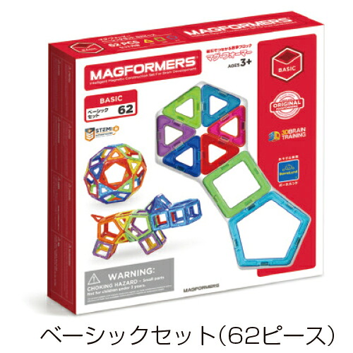 ★ポイント最大16倍★【教育施設様限定商品】-ed 100916 マグ・フォーマー ベーシックセット（62ピース） ﾒｰｶｰ名 ボーネルンド MF701007J-【教育・福祉】