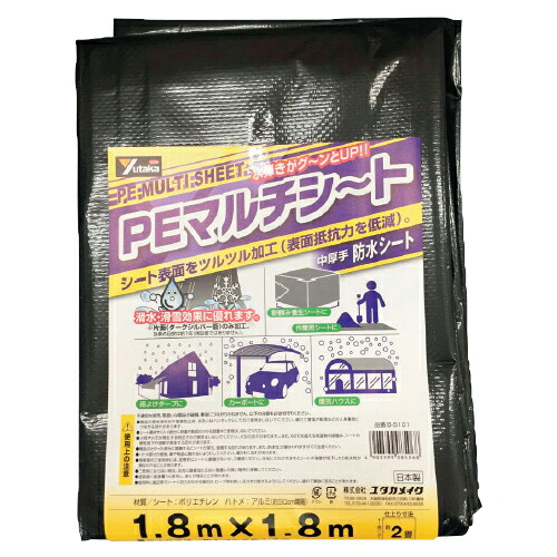 ★ポイント最大16倍★【教育施設様限定商品】-ed 101292 PEマルチシート2.7m×3.6m ﾒｰｶｰ名 ユタカメイク B-5105-【教育・福祉】