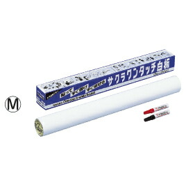 ★ポイント最大16倍★【教育施設様限定商品】-ed 112112 ワンタッチ白板（2）L（900×1800mm） ﾒｰｶｰ名 サクラクレパス 138610-【教育・福祉】