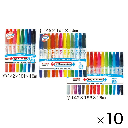 ★ポイント最大16倍★【教育施設様限定商品】-ed 123755 紙用マッキー極細（10セット）（1）8色セット ﾒｰｶｰ名 ゼブラ WYTS5-8C-【教育・福祉】