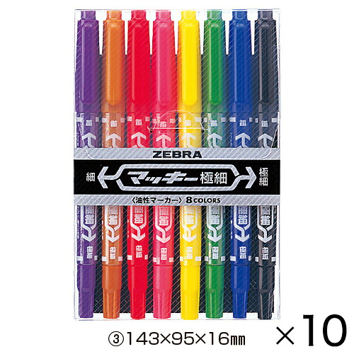 ★ポイント最大16倍★【教育施設様限定商品】-ed 124730 マッキー極細（10セット）（4）12色 ﾒｰｶｰ名 ゼブラ -【教育・福祉】